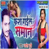 Tor Dar Lach Lachwa Jayant Dubey Song Download Mp3