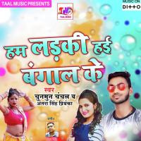 Dogalawa Bhauji Re Bahara Ba Ranjan Premi Song Download Mp3