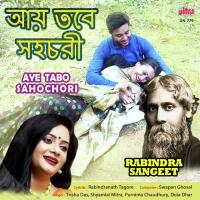 Ghorete Bhromor Dola Dhar Song Download Mp3