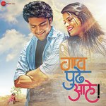 Adhir Man Zhale Pratiksha Deka,Rafique Shaikh Song Download Mp3