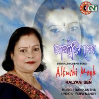 Altushi Megh KALYANI SEN Song Download Mp3