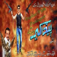 Paidageer Film - Kala Kala Dy Rataly Sheena Gul Song Download Mp3