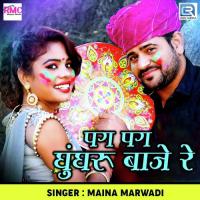 Pag Pag Ghungharu Baaje Re Maina Marwadi Song Download Mp3