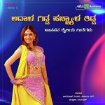 Hadamutta Attyavva Basavaraj Ghivari,Sujatha Dutt,Chandrika Gururaj Song Download Mp3