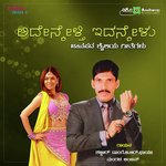 Ondu Ondu Koodidare Shabbir Dange,Mangala Anjan Song Download Mp3