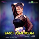 Nee Yenta Gandasu Tamma Manjula Gururaj Song Download Mp3