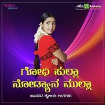 Ee Preethige Bele Yellide Chandrika Gururaj Song Download Mp3