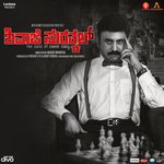 Yaaro Nee Yaaro Judah Sandhy,Sanjith Hegde Song Download Mp3