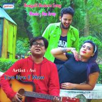 Uru Uru E Mon Avi Song Download Mp3