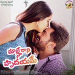 Maate Rani Na Hrudayame Niveditha Elangovan Song Download Mp3