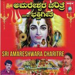 Gudagune Amareshwara Charitre Srinivas,Sujatha Dutt Song Download Mp3