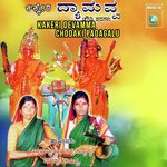 Thayi Ninna Dhyamavva,Yamanavva,Gubbava,Baalavva,Paramavva Song Download Mp3