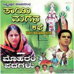 Sibi Chakrarthi Haadu Venkatesh Mitta,Chandrahasa Mitta,Daulatraja,Hanmanthraya Poojari Song Download Mp3