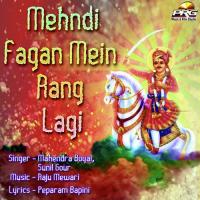 Sivaru Devi Shaarda Mahendra Boyal,Sunil Gour Song Download Mp3