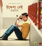 Pajorer Vanga Hawa Tahsan Song Download Mp3