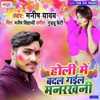 Holi Me Badal Gail Manrakhani Manish Yadav,Chandani Aarya Song Download Mp3