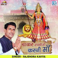 Chakar Rakhoji Karani Maa Rajendra Kaviya Song Download Mp3