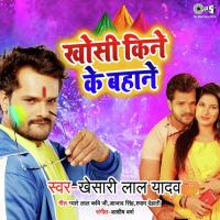 Khosi Kine Ke Bahane Khesari Lal Yadav,Poonam Dubey Song Download Mp3