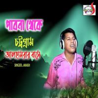 Pabna Theke Cttrogram Al Hamrar Buse Akash Song Download Mp3