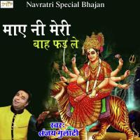 Meri Bigdi Bana De Maa Sanjay Gulati Song Download Mp3