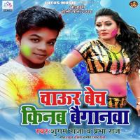 Chaur Bech Kinab Baiganwa Amresh Balam Song Download Mp3