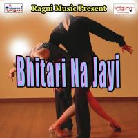 Chusata Devara Sunil Sajanwa Song Download Mp3