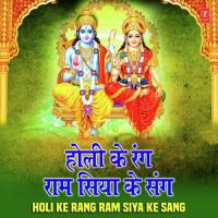 Ram Lakhan Khele Faag (From "Ram Lakhan Khele Phag") Ajeet Kumar Akela,Shashi Joshi Song Download Mp3