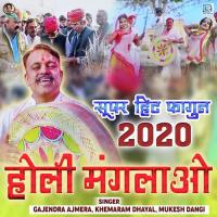 Holi Manglawo Gajendra Ajmera,Khemaram Dhayal,Mukesh Dangi Song Download Mp3