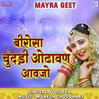 Beerosa Chundadi Odhavan Aavjo Jyoti Sen Song Download Mp3