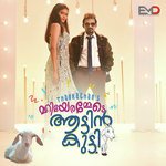 Mariyerammede Aattinkutty Thankachan Song Download Mp3