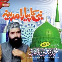 Aao Sab Nabi Nabi Kahein Muhammed Moin Qadri Song Download Mp3