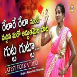 Gutta Gutta Tirigetoda Relare Rela Shyamala Song Download Mp3