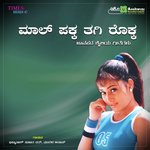 Swadara Mava Nanna Ismail Song Download Mp3