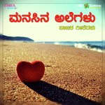 Idu Yava Kaviya Grantha Uma Balu Song Download Mp3