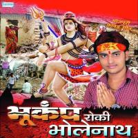 Bhatar Jab Bhangeriye Bare Mithu Marsal Song Download Mp3