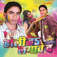 Chad Gail Phagun J.P. Sagar Song Download Mp3