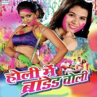 A Raja Ghar Aajana Khushboo Tiwari Song Download Mp3