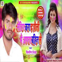 Seting Kara D Holi Me Apana Bahin Se Deelip Indra Song Download Mp3