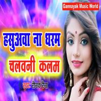 Hasuawa Na Dharam Chalawani Kalam Raunak Raina Song Download Mp3