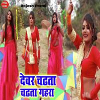 Devar Chadhata Chadhata Gahara Rajesh Premi Song Download Mp3