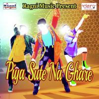 Choli Penhi Nachatare Sabke Duar Par Ajnabi Satendra Song Download Mp3