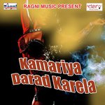 Mar Karawai Sab Jat Me Suresh Deewana Song Download Mp3