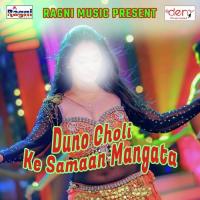 Kamariya Tutata Ae Raja Ajit Soni Song Download Mp3