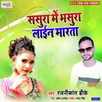 Sasura Me Bhasura Line Marata Rajnikant DK Song Download Mp3