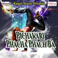 Jaan Doli Jaibu Chadhi Sunil Sahani,Shikha Sahani Song Download Mp3