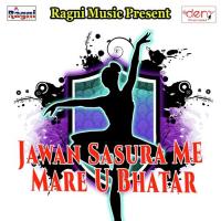 Pahile Kekara Me Dali Sonu Marshall Song Download Mp3