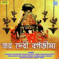 Ma Eso Ma Dharay Eso Brajarani Suchismita Song Download Mp3