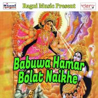 Babuwa Hamar Bolat Naikhe Chhedi Bedardi Song Download Mp3