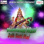 Piya Ho Navrat Aayil Ba Nikesh Nirmal Song Download Mp3