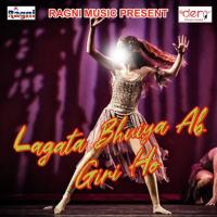 Lagata Bhuiya Ab Giri Ho Rajesh Kumar Sharma Song Download Mp3